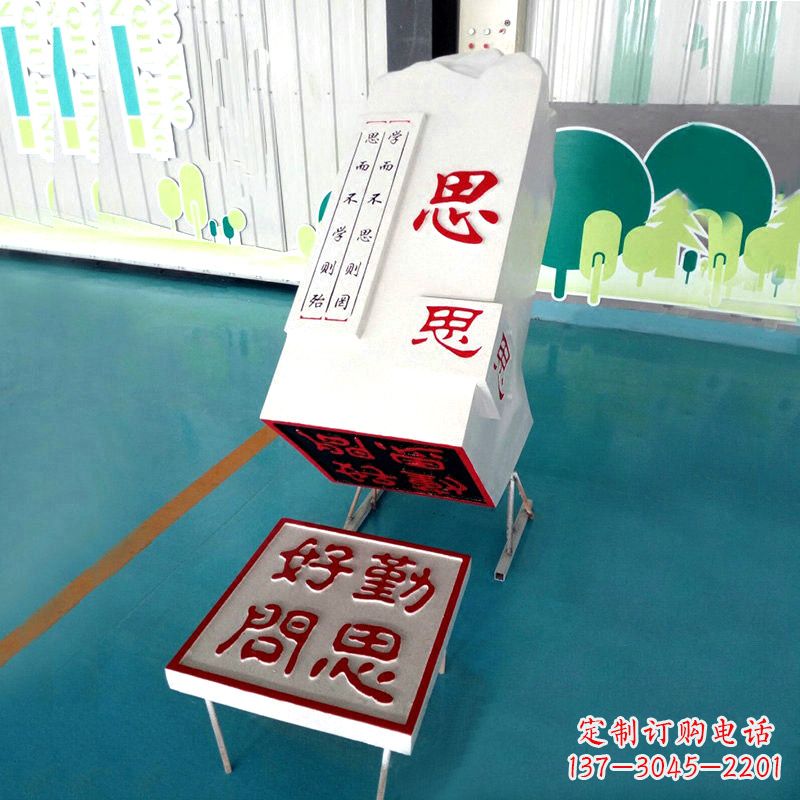 宜宾“勤思好问”校园印章石雕摆件