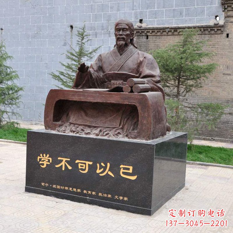 宜宾“学不可以已”中国历史名人古代著名思想家哲学家荀子坐姿雕像