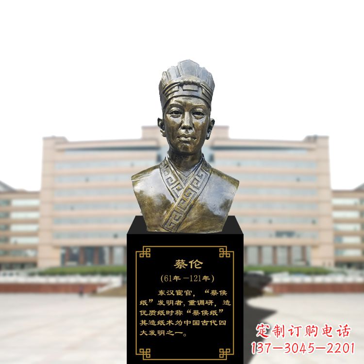 宜宾玻璃钢雕刻的蔡伦头像