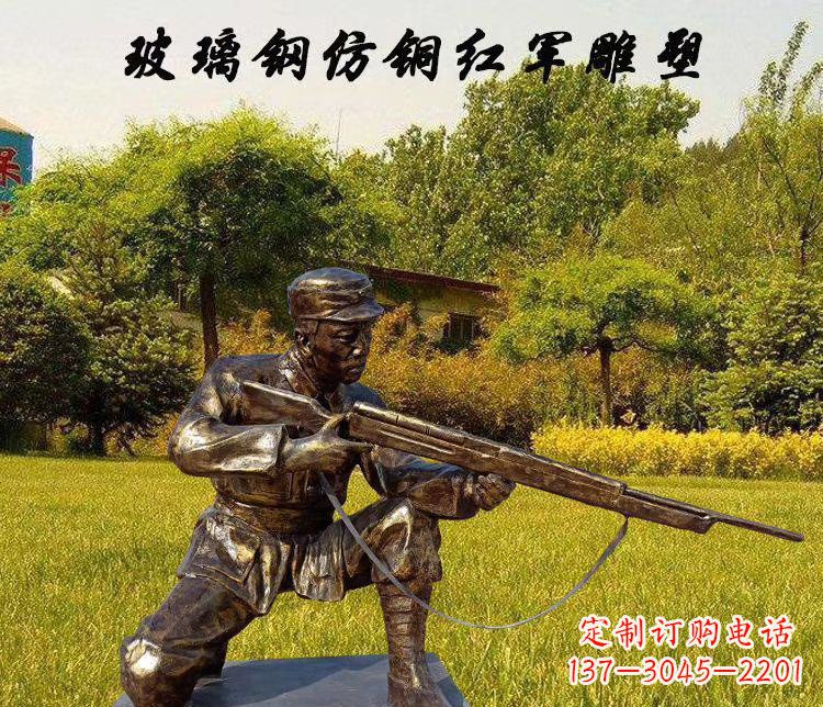 宜宾玻璃钢仿铜红军人物雕塑让红军英雄永垂不朽