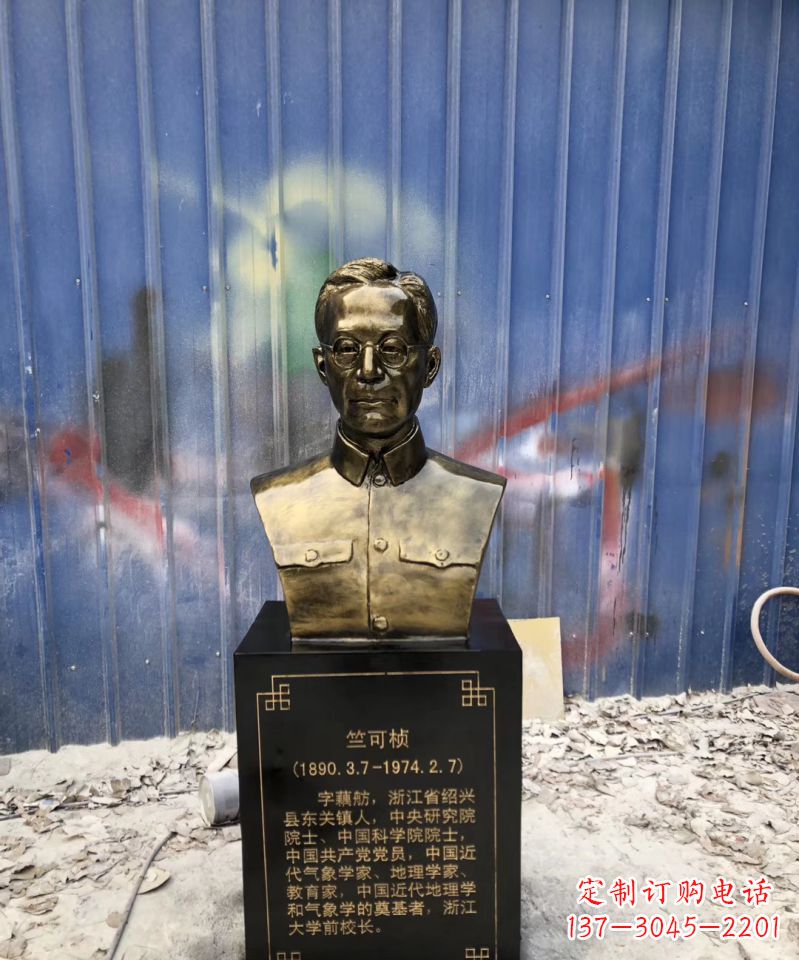 宜宾传承经典——竺可桢头像玻璃钢仿铜雕塑