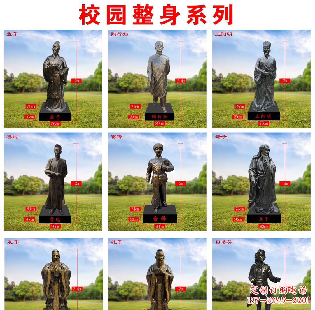 宜宾玻璃钢仿铜名人雕塑缅怀伟大的英雄