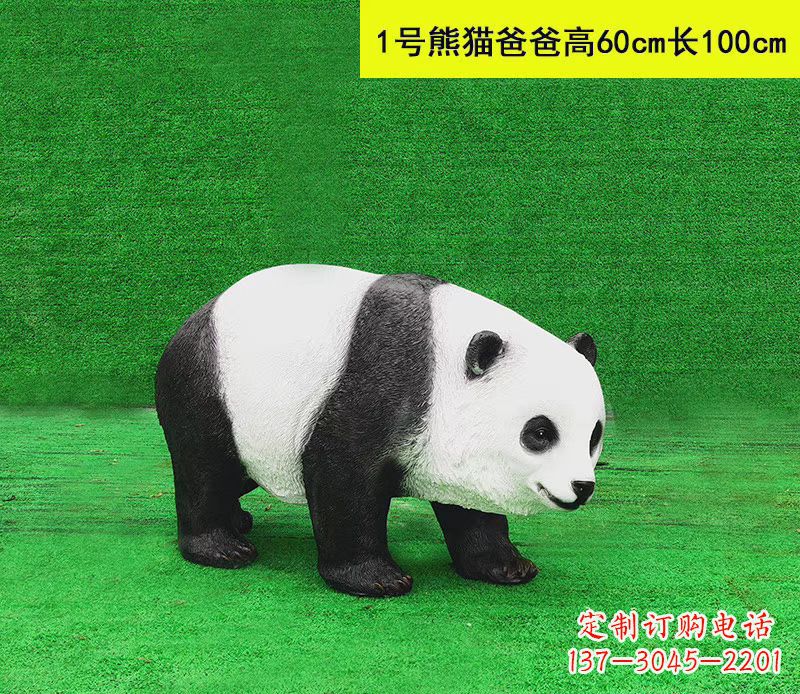 宜宾仿真熊猫雕塑精美细腻的公园摆件