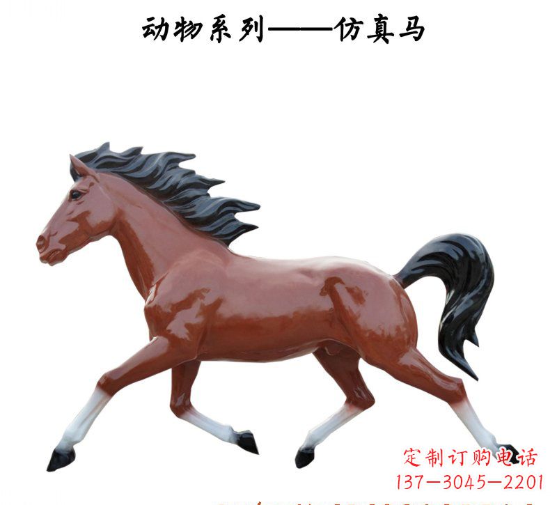 宜宾玻璃钢动物雕塑