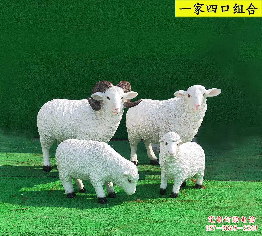 宜宾玻璃钢制作的动物雕塑——一家四口