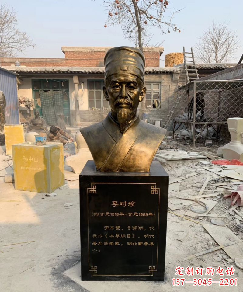 宜宾纪念传奇医学家李时珍的雕塑
