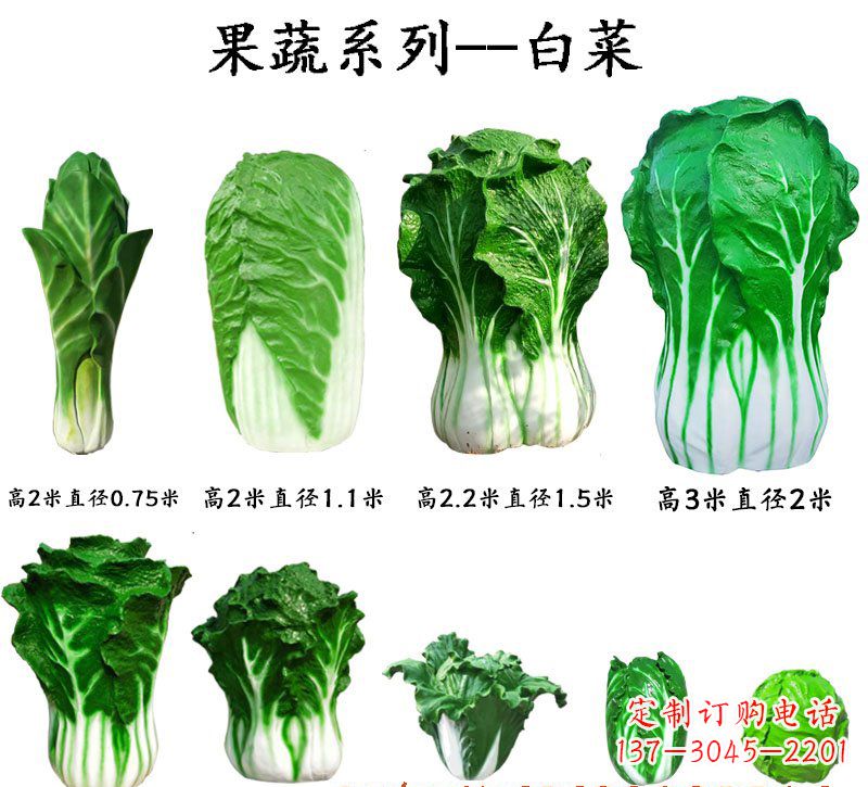 宜宾玻璃钢果蔬白菜雕塑