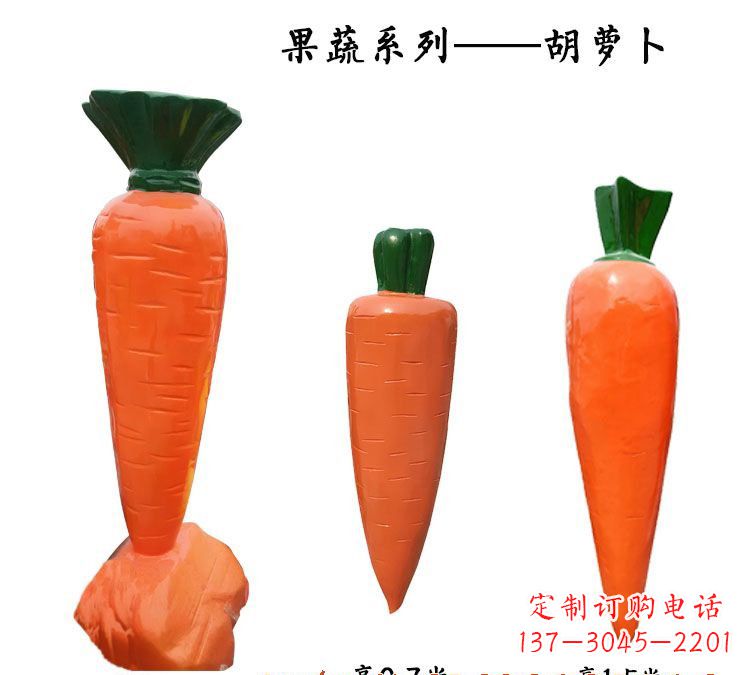 宜宾玻璃钢萝卜雕塑魅力十足的艺术品