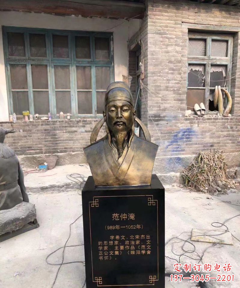宜宾范仲淹雕塑传承优秀文化传统