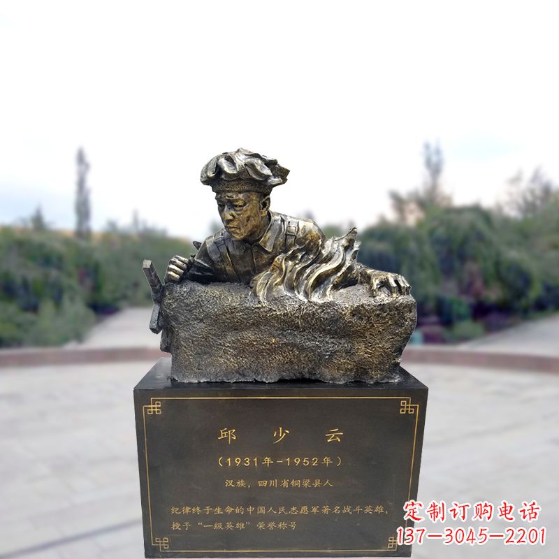 宜宾玻璃钢战斗英雄邱少云雕塑