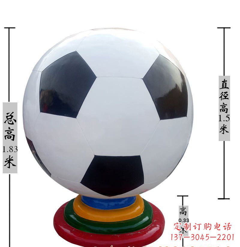 宜宾玻璃钢足球雕塑艺术性的结合