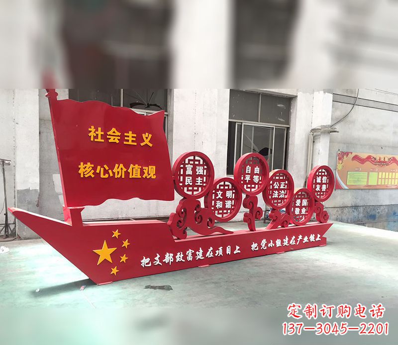宜宾新时代社会主义核心价值观的体现——价值观雕塑