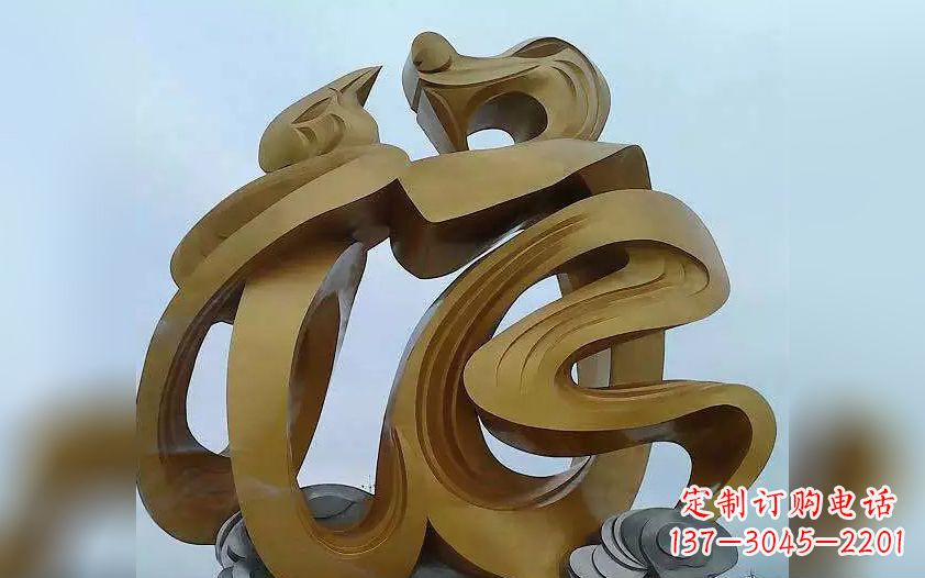 宜宾不锈钢福字雕塑——传承中华文化瑰宝