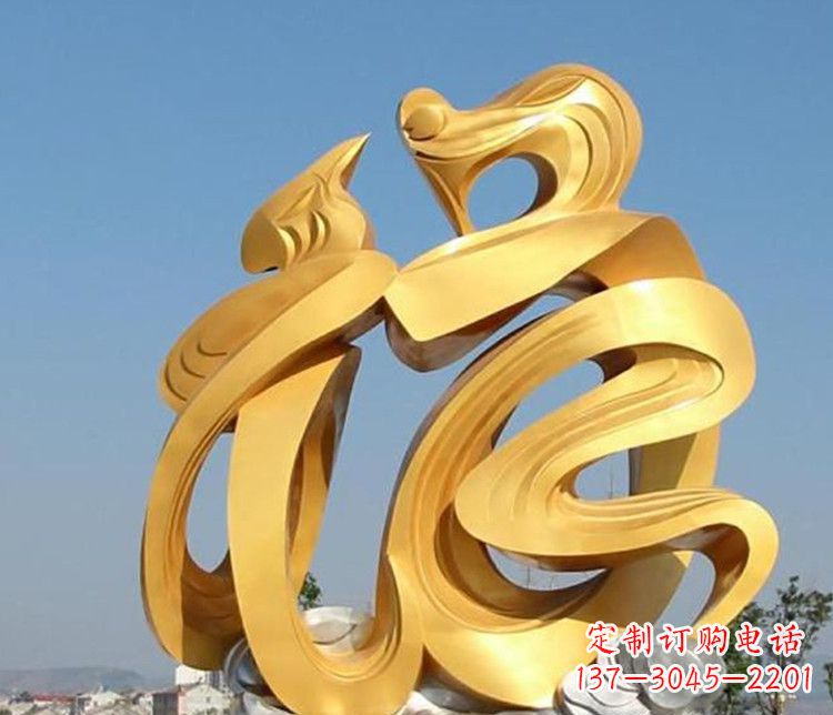 宜宾不锈钢福字景观雕塑
