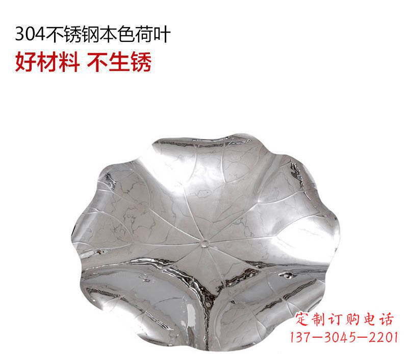 宜宾不锈钢荷叶雕塑把传统文化传承到未来