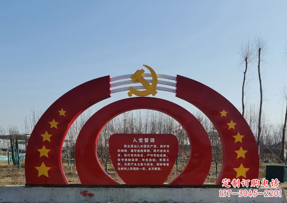 宜宾不锈钢党徽雕塑——缅怀入党志士