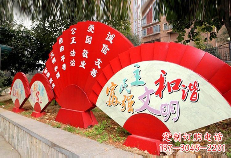 宜宾展现社会主义核心价值观的不锈钢扇子形雕塑