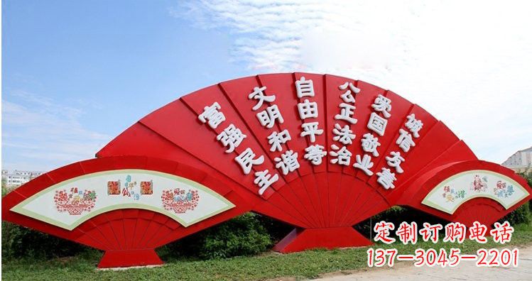 宜宾不锈钢扇子上雕刻社会主义核心价值观