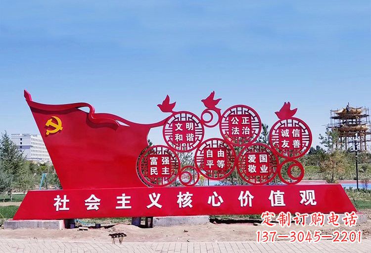 宜宾不锈钢社会主义核心价值观 雕塑