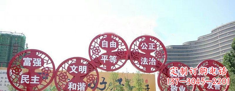 宜宾不锈钢社会主义核心价值观城市景观雕塑
