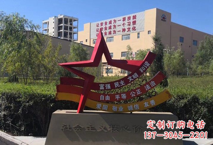 宜宾不锈钢五角星社会主义核心价值观雕塑