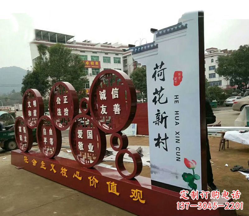 宜宾不锈钢乡村社会主义核心价值观雕塑——缅怀社会主义先驱