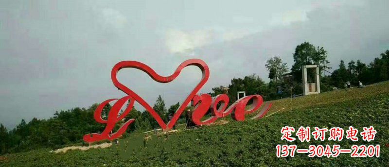 宜宾爱的象征——不锈钢心形love园林雕塑
