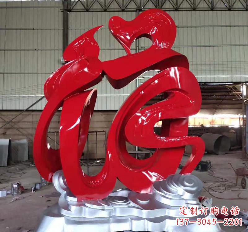 宜宾不锈钢艺术景观福字雕塑