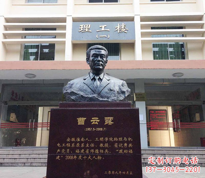 宜宾曹云露头像铜雕——记录历史悠久的艺术之作