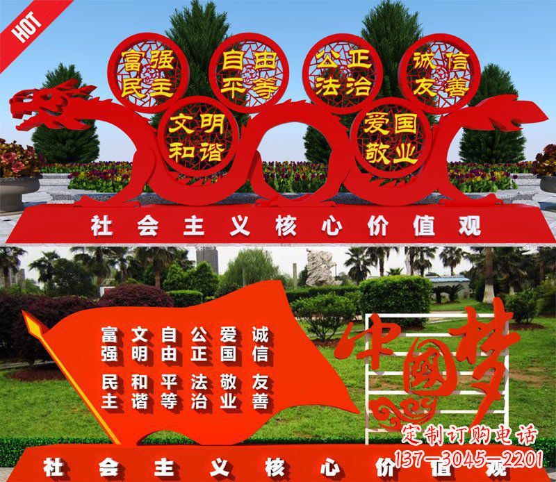 宜宾展现社会主义核心价值观的景观雕塑