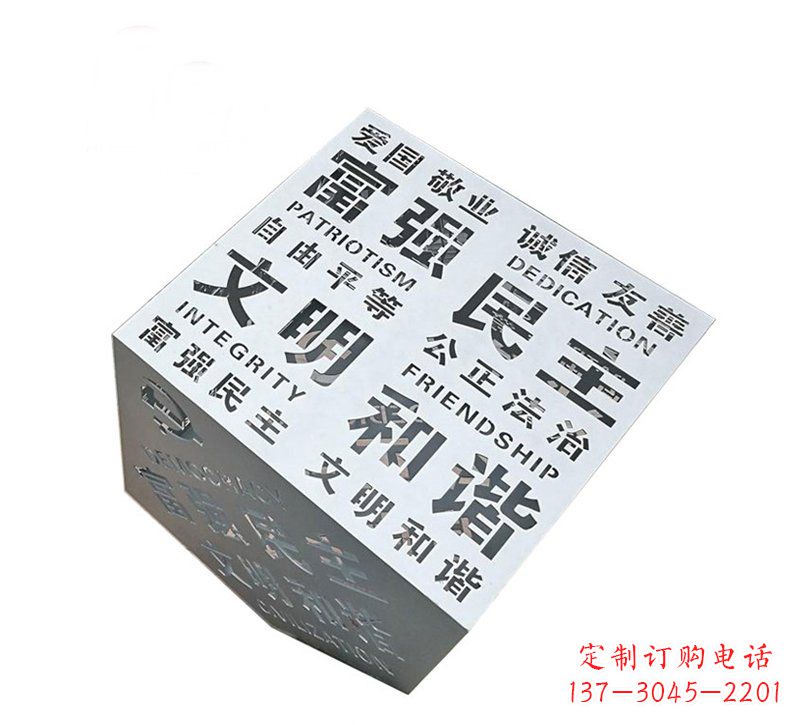 宜宾城市价值观雕塑魔方与社会主义核心相结合