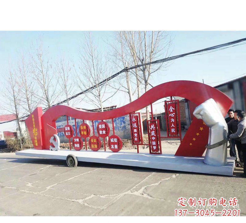 宜宾城市街道上的党旗雕塑-铭记中国梦