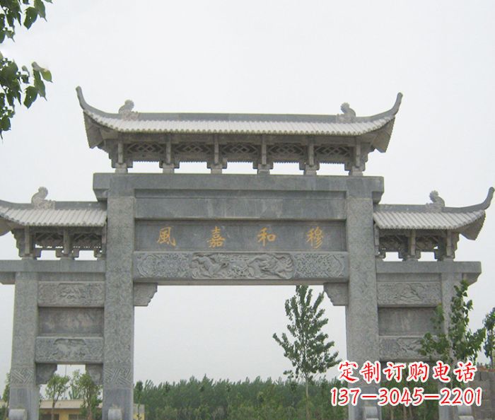 宜宾村口三门石雕牌坊 (4)