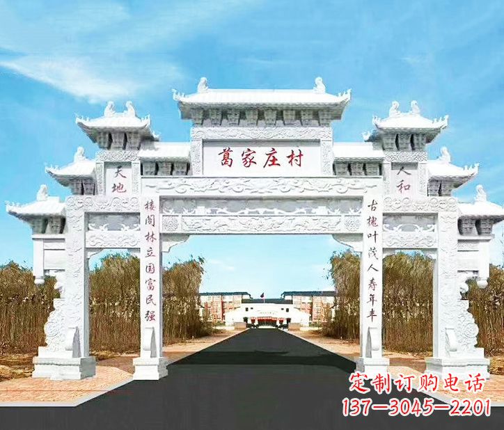 宜宾传承千古文化村庄牌坊石雕