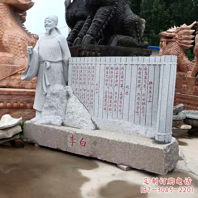 宜宾传世李白石雕景观雕塑