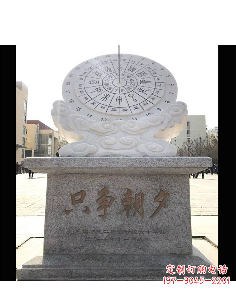 宜宾精美大理石日晷雕塑
