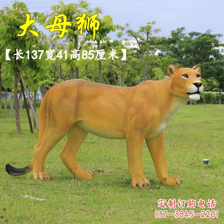 宜宾玻璃钢制作的大母狮雕塑