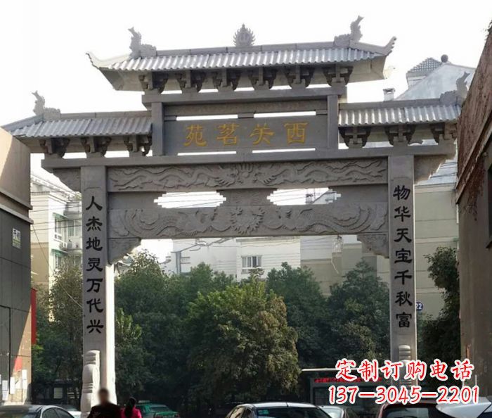 宜宾单门大理石牌坊 (3)