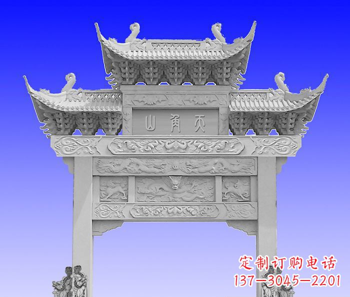 宜宾单门村口石牌坊 (2)