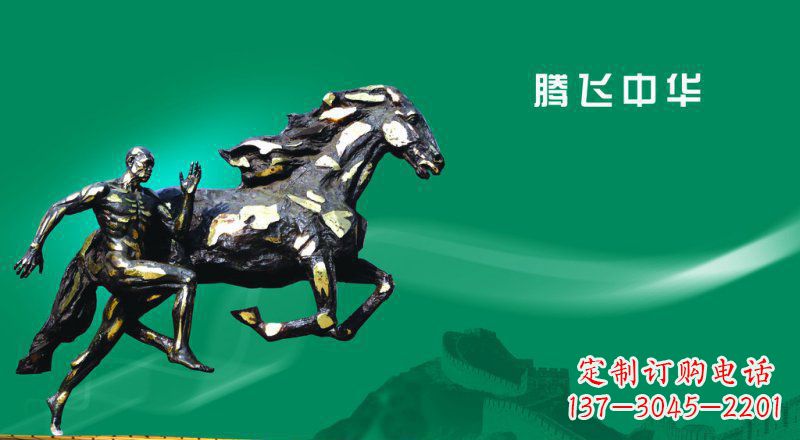 宜宾公园奔马和奔跑的人物景观铜雕