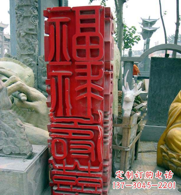 宜宾万事如意·福禄寿喜不锈钢雕塑