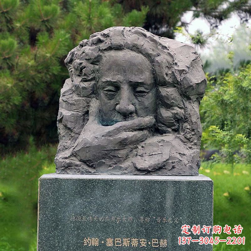 宜宾纪念巴赫头像雕塑
