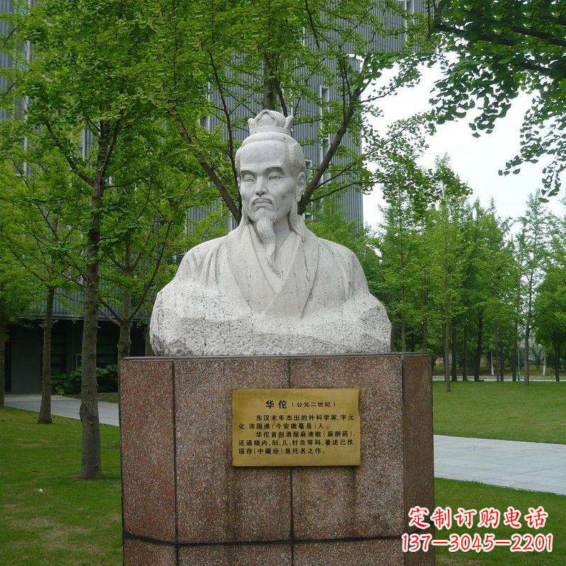 宜宾浓浓历史气息,领雕塑华佗石雕胸像雕塑