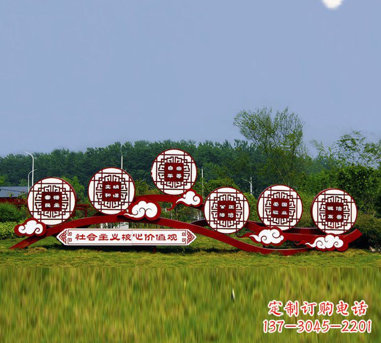 宜宾公园社会主义核心价值观不锈钢雕塑