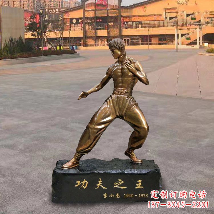 宜宾绝艺·李小龙铜雕