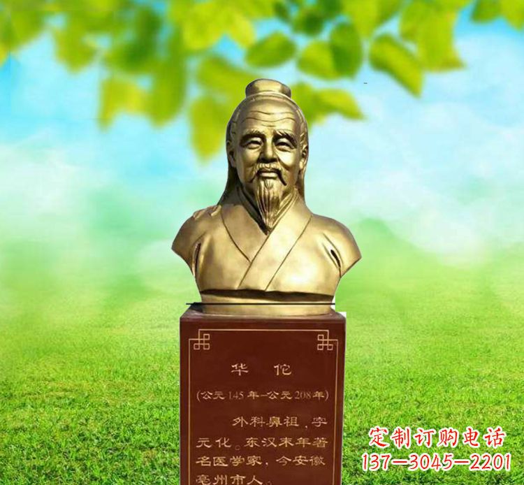 宜宾古代名医华佗胸像铜雕