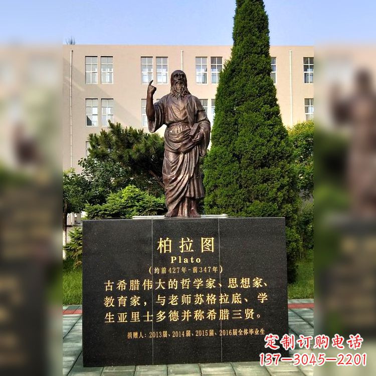 宜宾柏拉图校园名人铜雕像—享受古希腊文明的非凡之美