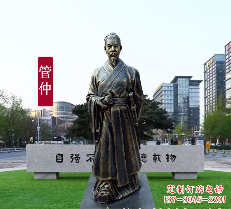 宜宾管仲铜雕