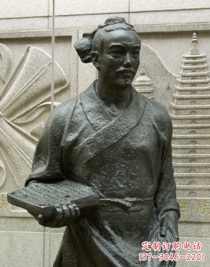 宜宾广场毕升名人铜雕