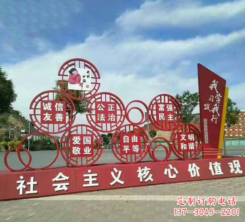 宜宾专业定制社会主义核心价值观雕塑